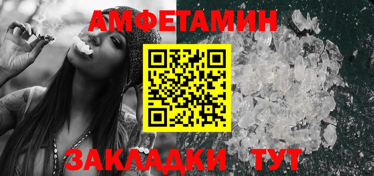АМФЕТАМИН Premium Россия