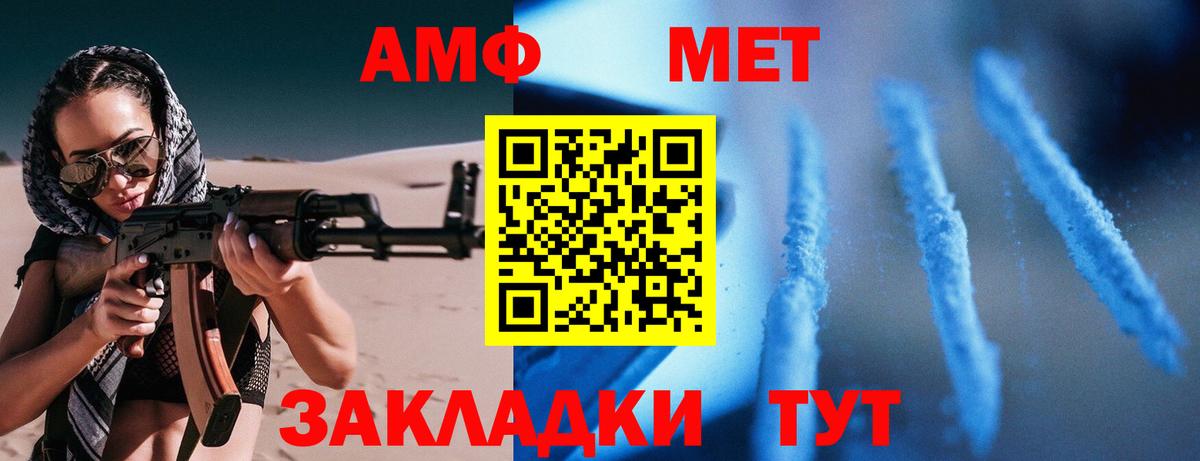 ОМГ ОМГ вход  Вход с VPN  Россия  Amphetamine VHQ  АМФЕТАМИН 
