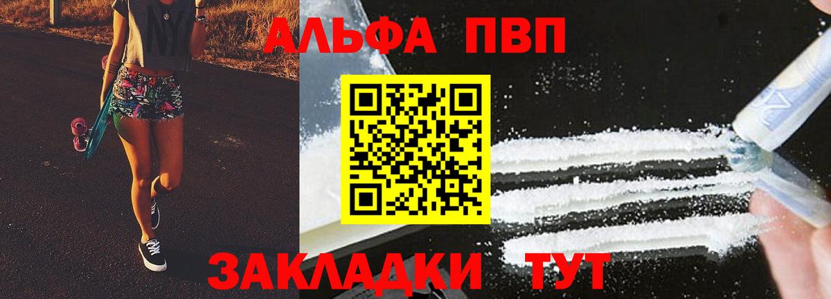 APVP Crystall Россия