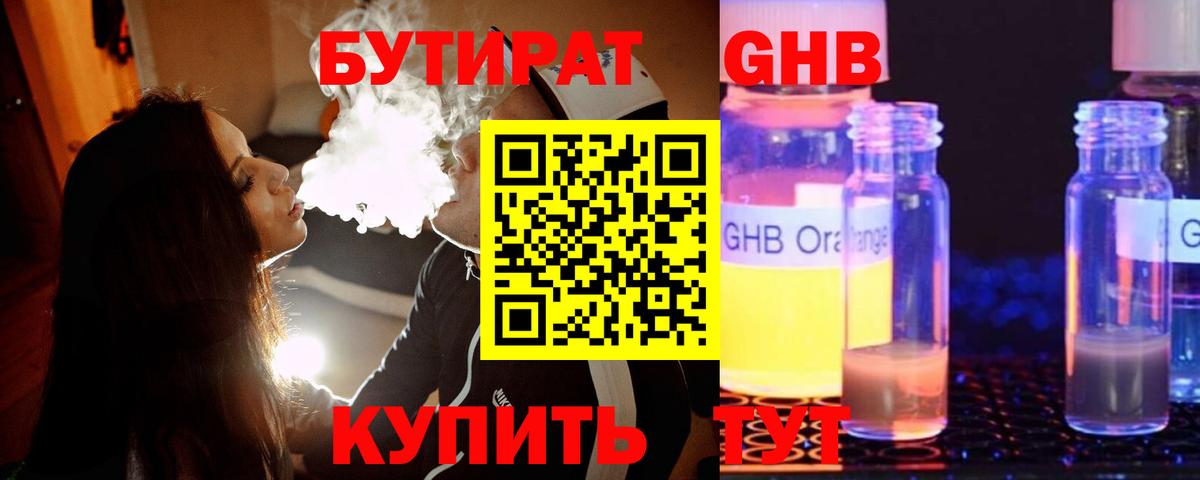 БУТИРАТ оксана  Вход с VPN  Россия 