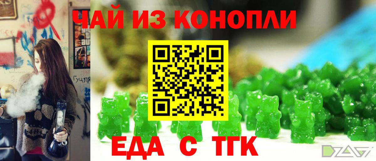Печенье с ТГК марихуана Россия