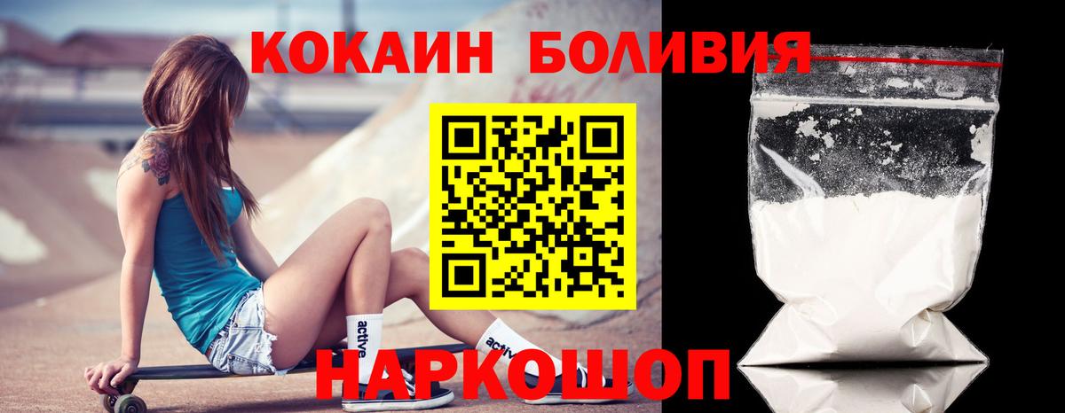 Кокаин Колумбийский  Вход с VPN  Россия  дарнет шоп  КОКАИН Fish Scale 