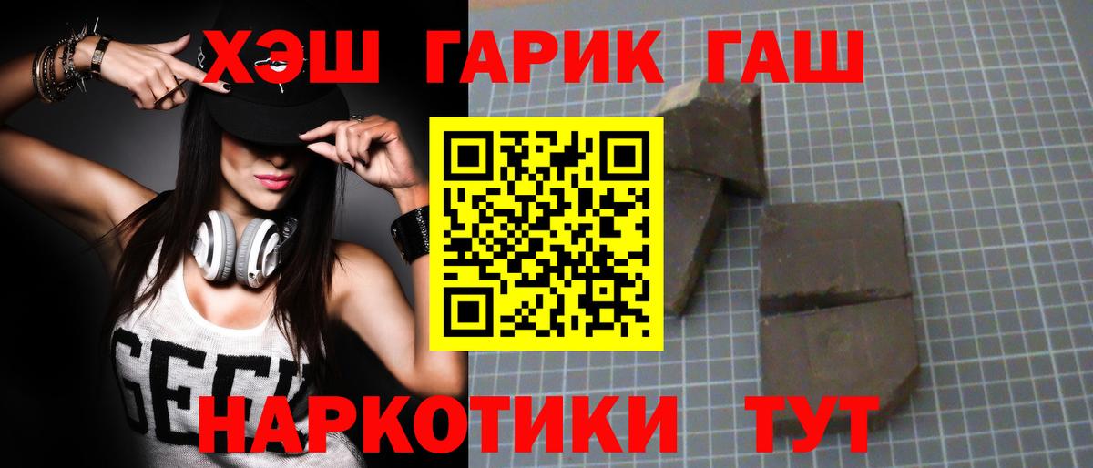 Россия  наркошоп  ГАШ VHQ  Вход с VPN  ГАШИШ хэш 