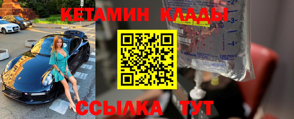 КЕТАМИН VHQ  КЕТАМИН ketamine  Россия  Вход с VPN 