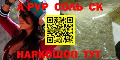 первитин Апшеронск