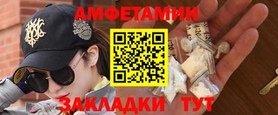 первитин Апшеронск