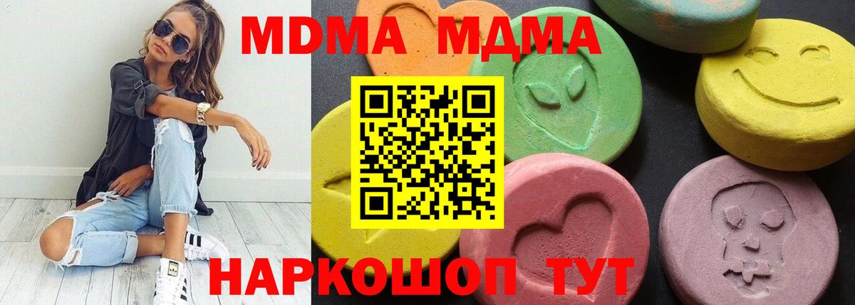МДМА  МДМА молли  MDMA VHQ  Вход с VPN  Россия 
