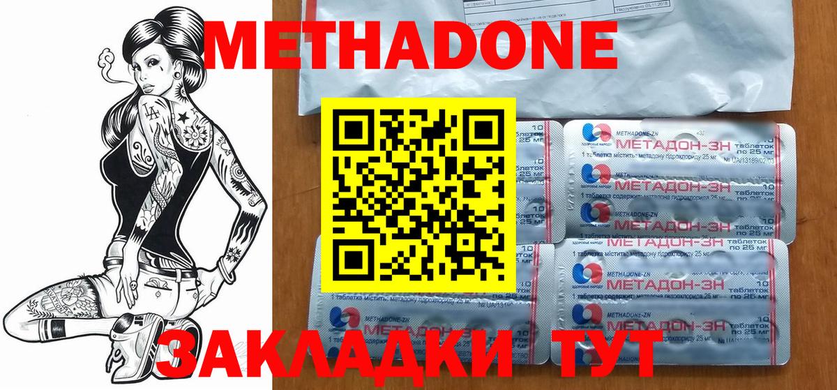 МЕТАДОН мёд Россия