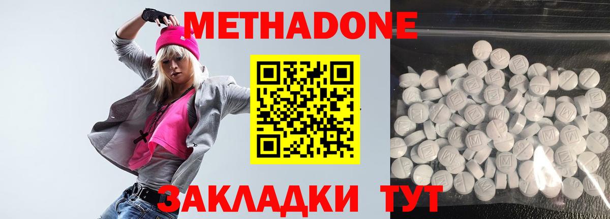 Метадон белоснежный  Вход с VPN  Россия  МЕТАДОН methadone 