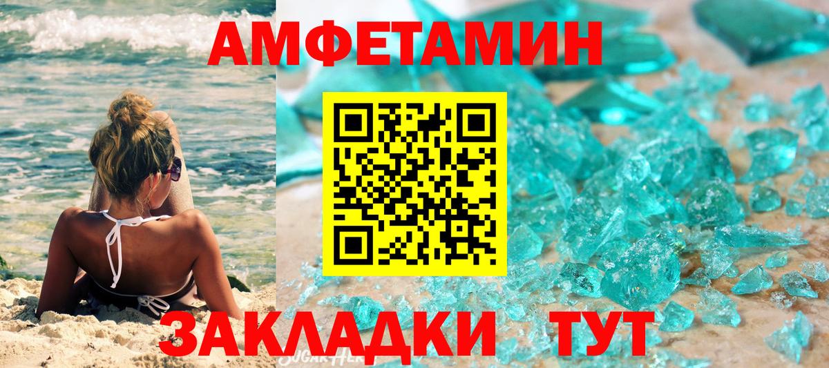 Метамфетамин  Первитин Methamphetamine  Первитин Methamphetamine  Вход с VPN  Россия 
