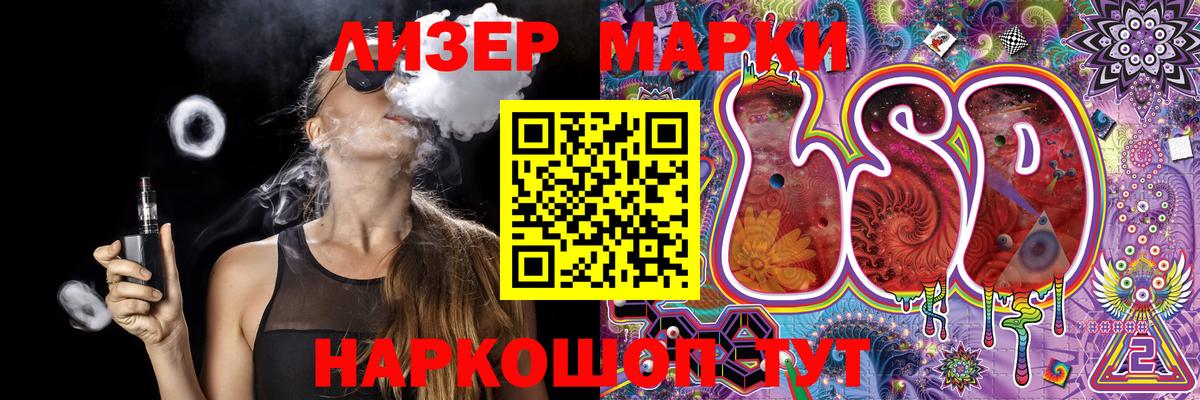 Наркотические марки  Наркотические марки 1500мкг  Вход с VPN  Россия  Наркотические марки 1500мкг 