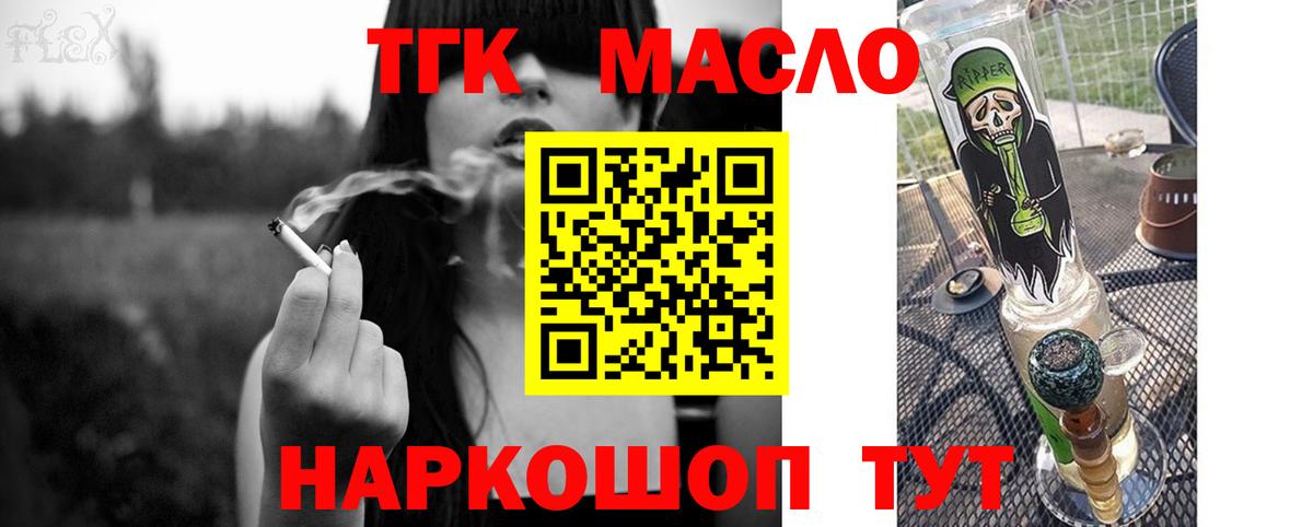 гидра маркетплейс  ТГК Wax  ТГК THC oil  Вход с VPN  Россия 